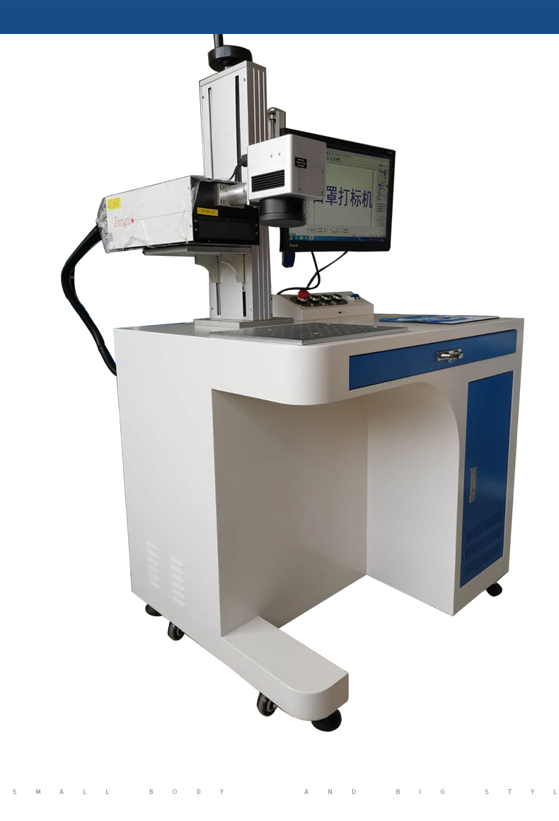 紫外激光打標機(圖4) 紫外激光打標機(圖4)