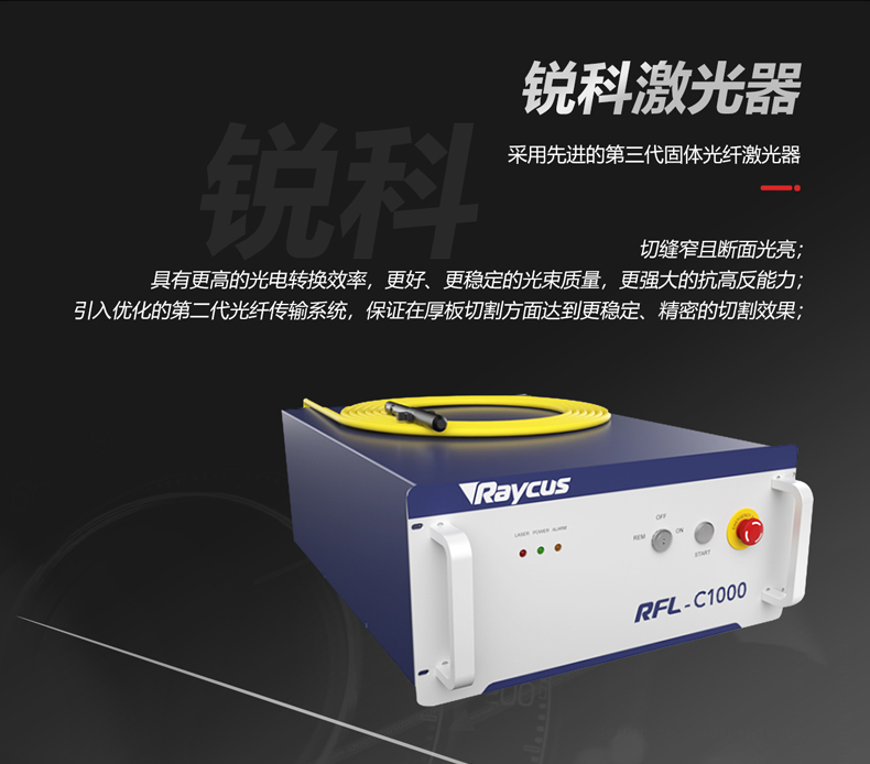 精密激光切割機(圖5) 精密激光切割機(圖5)